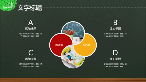师恩难忘感恩老师教师节最美教师PPT模板