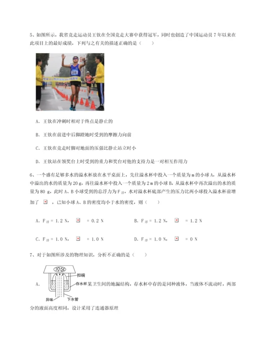 第二次月考滚动检测卷-重庆市江津田家炳中学物理八年级下册期末考试专题攻克试题（含详解）.docx