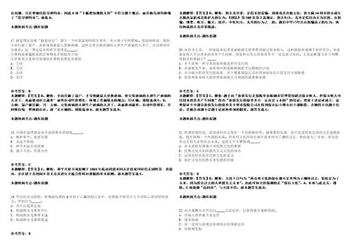 安徽庐江县部分县属国有企业2021年公开招聘9名工作人员模拟卷附答案解析第526期