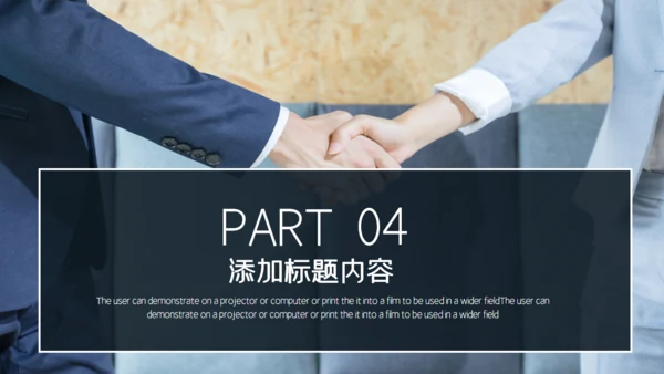 商务风简约大气团队合作通用PPT模板