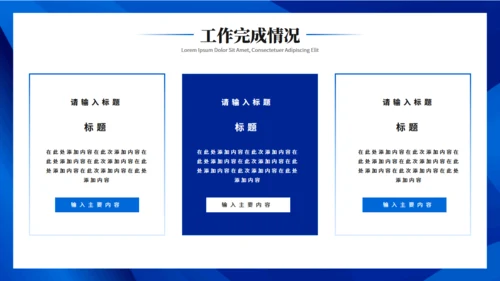 蓝色商务回顾过往展望未来工作总结计划通用PPT
