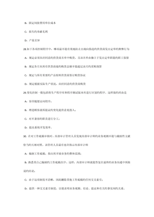 广东省上半年内审师经营管理技术必备多元化战略试题.docx