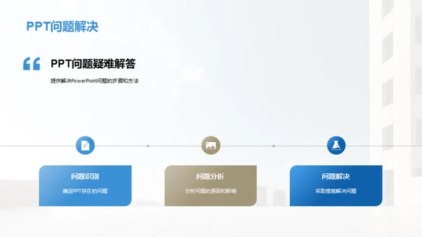 铸就精英路演