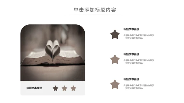 读书分享知识好书推荐全民阅读PPT模板
