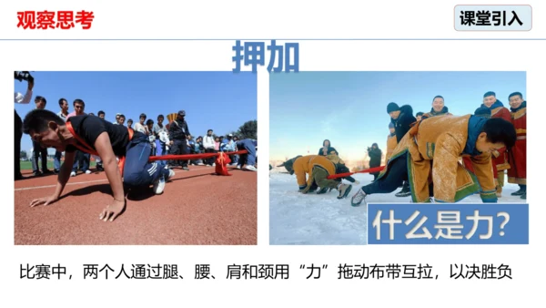7.1 力 课件