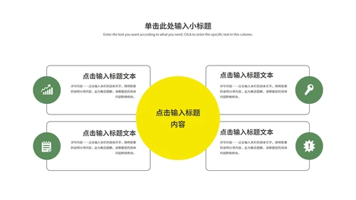 黄绿简约撞色月度总结PPT模板