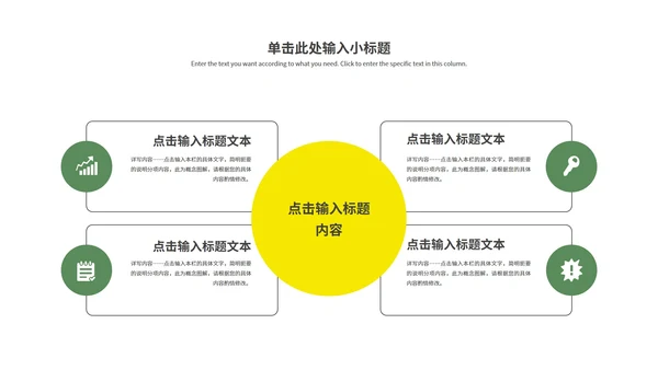 黄绿简约撞色月度总结PPT模板