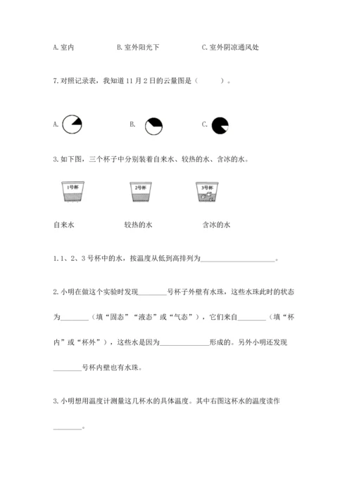教科版三年级上册科学期末测试卷（重点）.docx