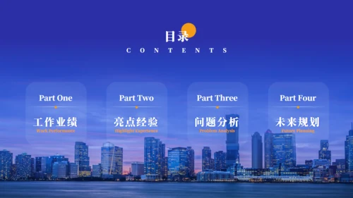 明月江边商务风年终工作总结通用PPT模板