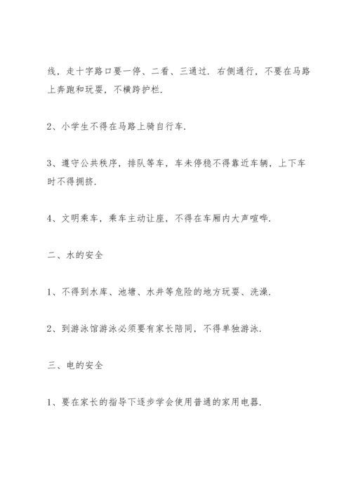 有关安全我有话说演讲稿范文10篇.docx