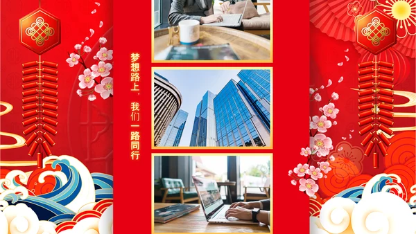 虎年红喜庆贺卡2022元旦春节拜年贺卡PPT