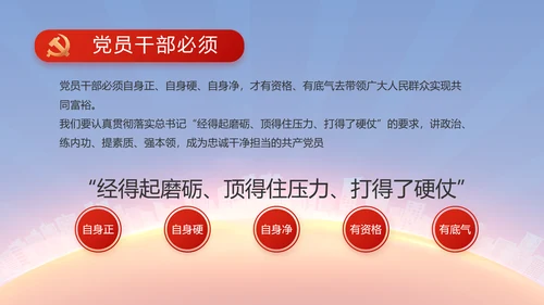红色大气党建党支部年终述职报告PPT
