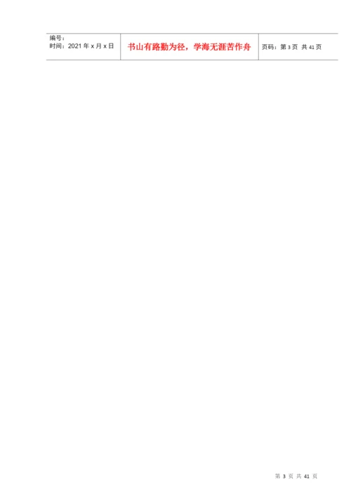 家族企业代际传承共识研究论文.docx