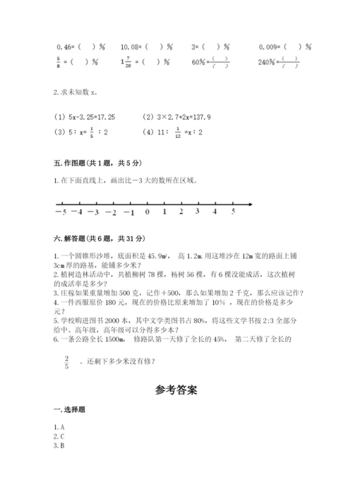 宁海县六年级下册数学期末测试卷推荐.docx