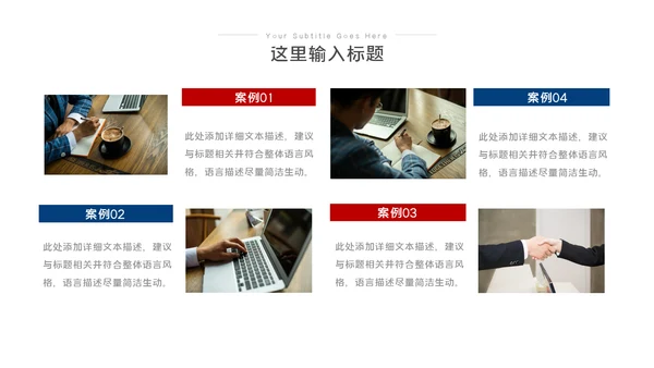 2023工作总结汇报PPT模板