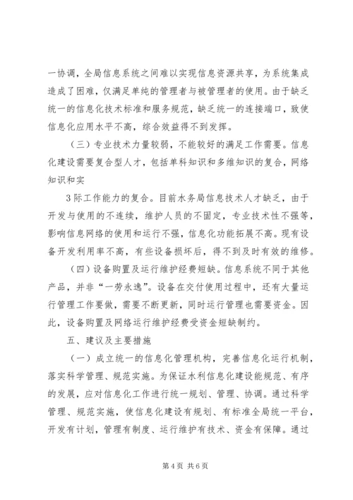 宁阳二十五中教育信息化工作情况汇报 (2).docx