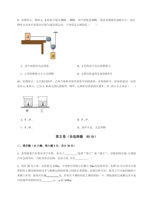 河南开封市金明中学物理八年级下册期末考试专题攻克试题.docx