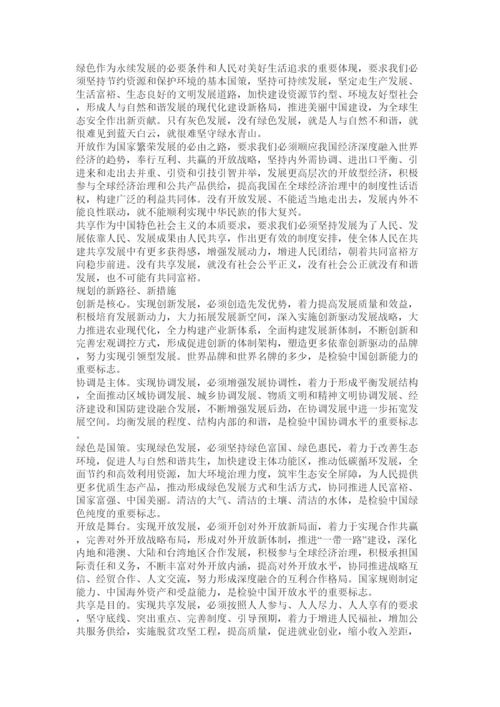 【精编】时政论文.docx