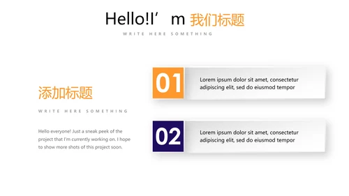 超级演说家演讲讲座通用动态PPT
