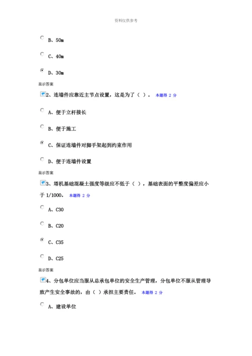 二级建造师安全B证考试题.docx