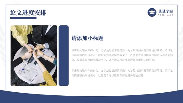 蓝色简约学术风毕业论文答辩开题报告通用PPT模板答辩1