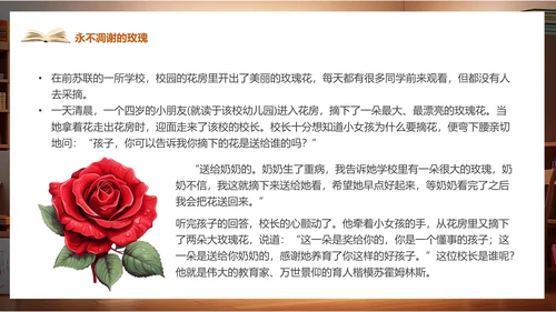 阅读十个经典教育故事通用PPT课件模板
