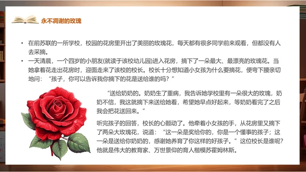 阅读十个经典教育故事通用PPT课件模板