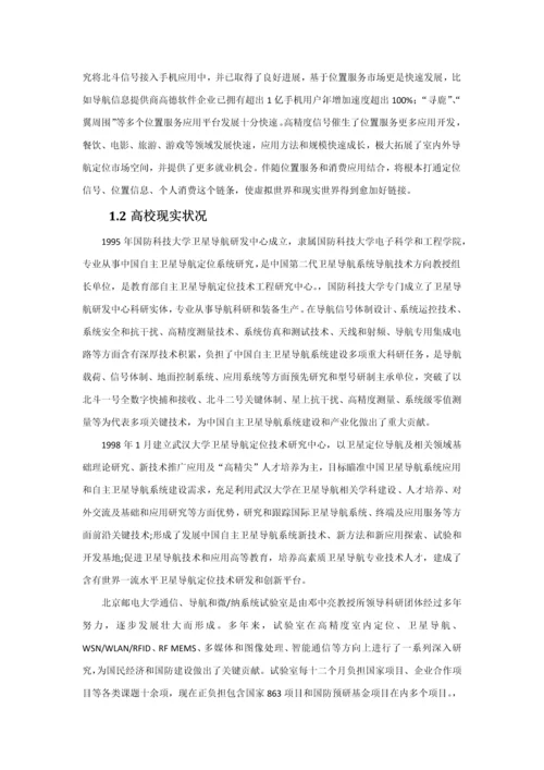 高校物联网应用开发实训室建设专项方案.docx