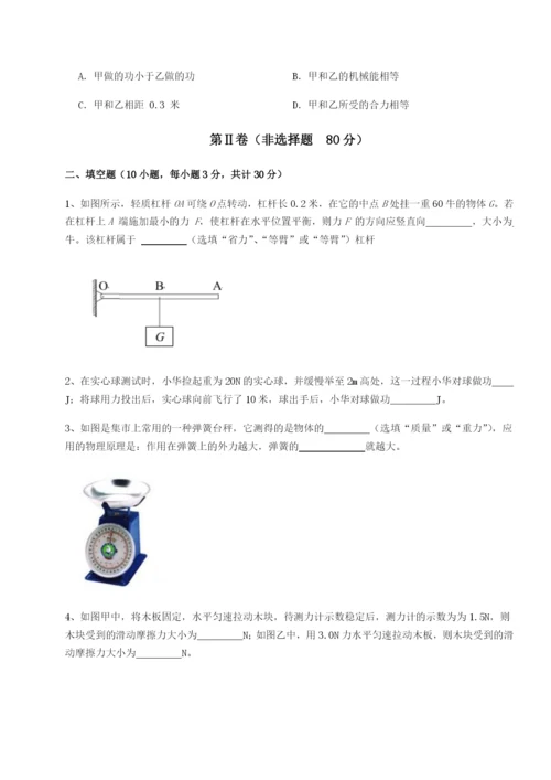 基础强化四川师范大学附属第一实验中学物理八年级下册期末考试同步测试试题（含解析）.docx