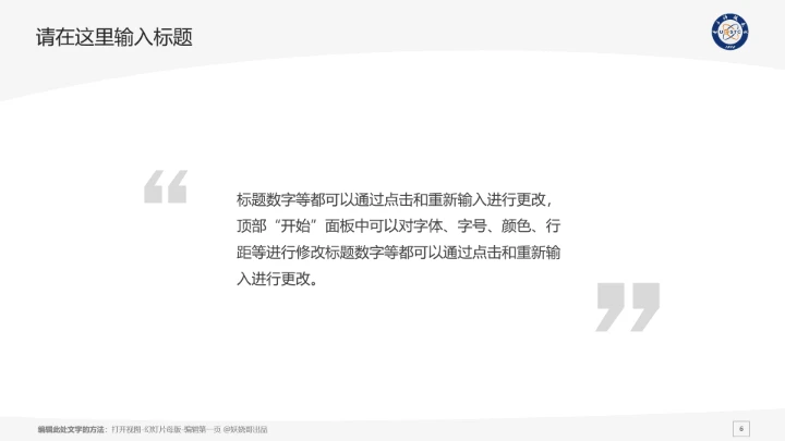 电子科技大学课题学术汇报毕业论文答辩通用PPT模板