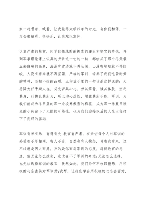 军训心得体会大学5篇通用.docx