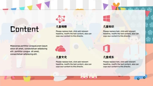 卡通幼儿园儿童成长学课件通用PPT模板