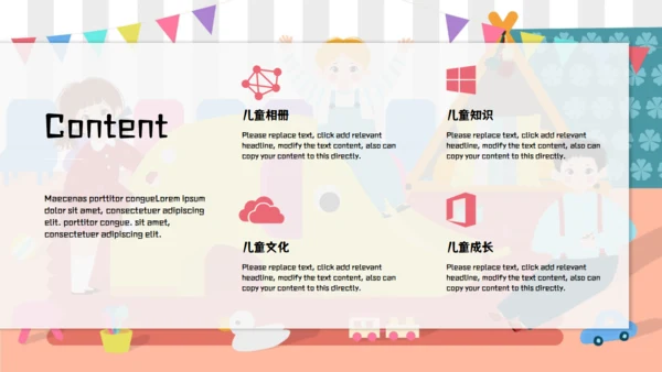 卡通幼儿园儿童成长学课件通用PPT模板