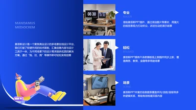 蓝色创意总分并列关系3项PPT图文页