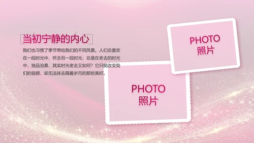 生日快乐生日派对纪念册电子相册动态PPT