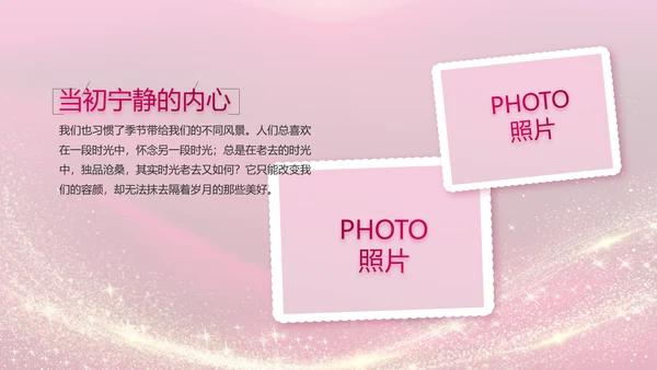生日快乐生日派对纪念册电子相册动态PPT