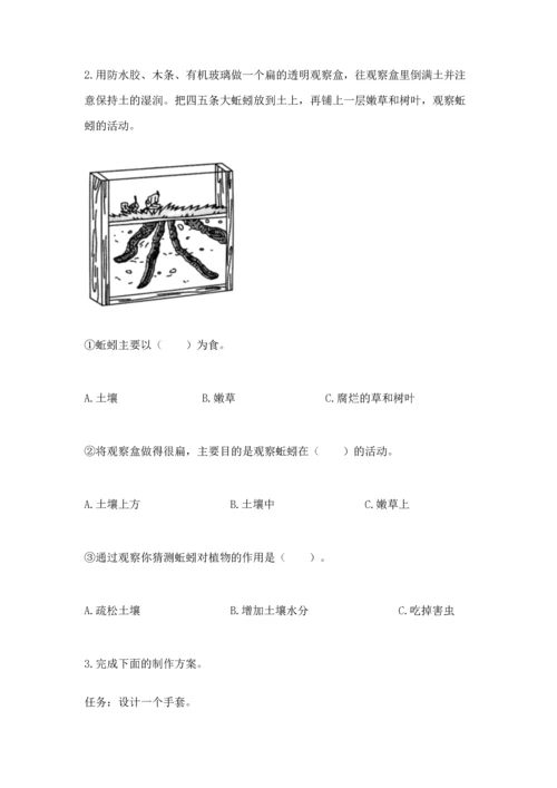 教科版二年级上册科学期末测试卷及参考答案【培优b卷】.docx