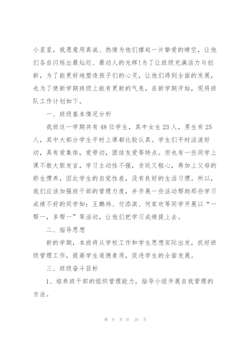 今后工作计划范文10篇.docx