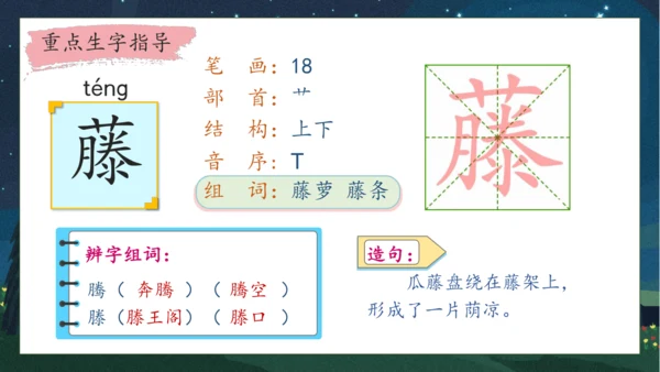 【核心素养】部编版语文四年级下册-9.短诗三首 第1课时（课件）