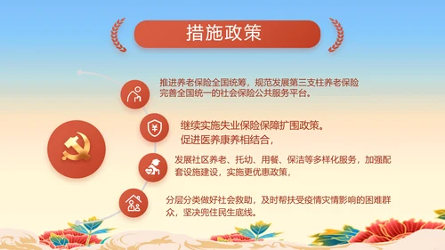 七一党支部党史学习教育工作总结PPT