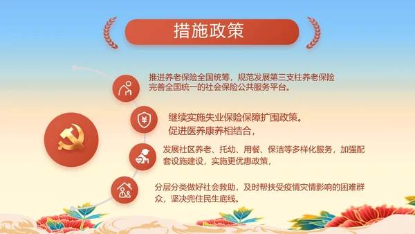 七一党支部党史学习教育工作总结PPT