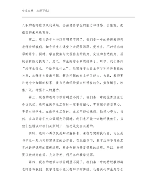 家访教师心得体会优选例文28篇.docx