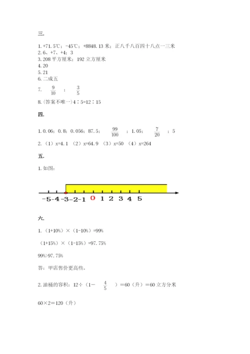 最新版贵州省贵阳市小升初数学试卷含答案（最新）.docx