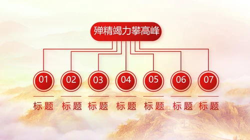 红色大气喜迎党的二十大党建PPT