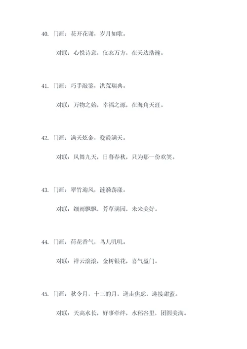 朱仙镇门画和对联