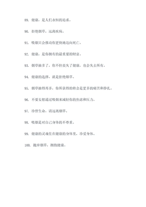 澳大利亚烟盒的标语