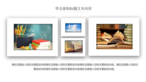 读书教育读书分享好书推荐阅读PPT模板
