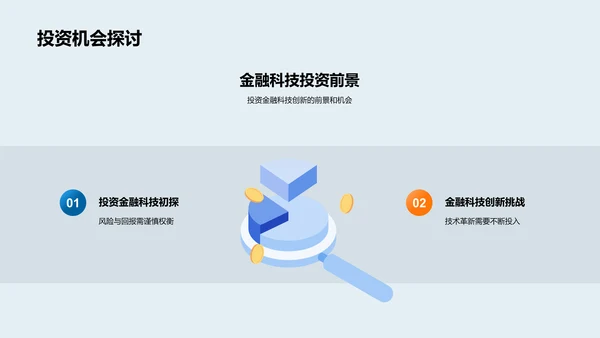 双十一金融营销策略