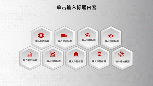 3D立体感商业工作计划通用PPT模板