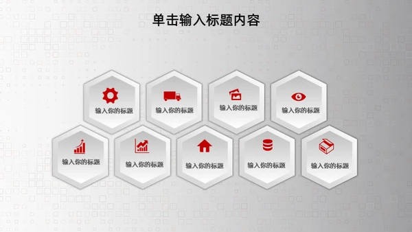 3D立体感商业工作计划通用PPT模板